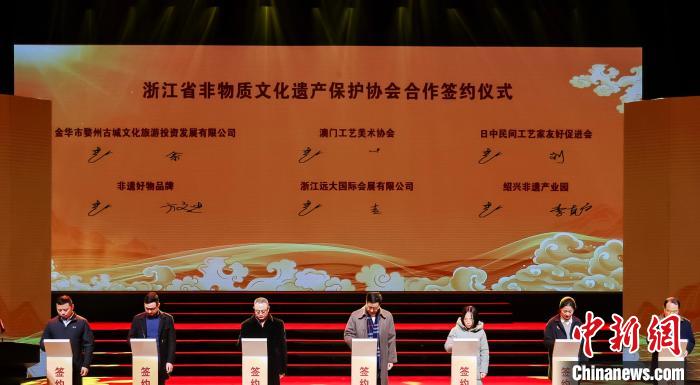 網上投注：浙江召開非物質文化遺産保護發展年會 非遺大集同步亮相