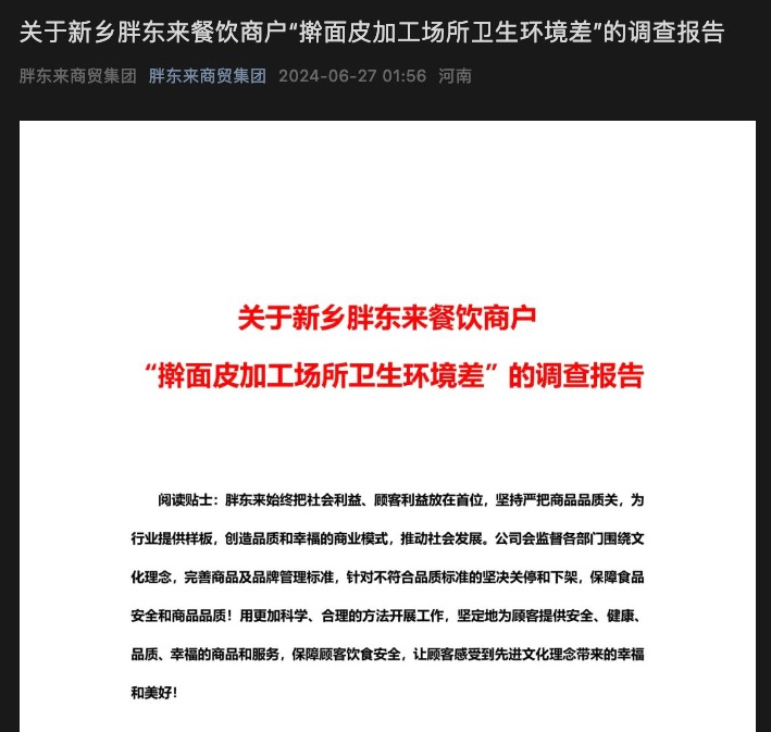 老虎機：8塊錢的擀麪皮賠了800萬，胖東來的誠意你學不會？