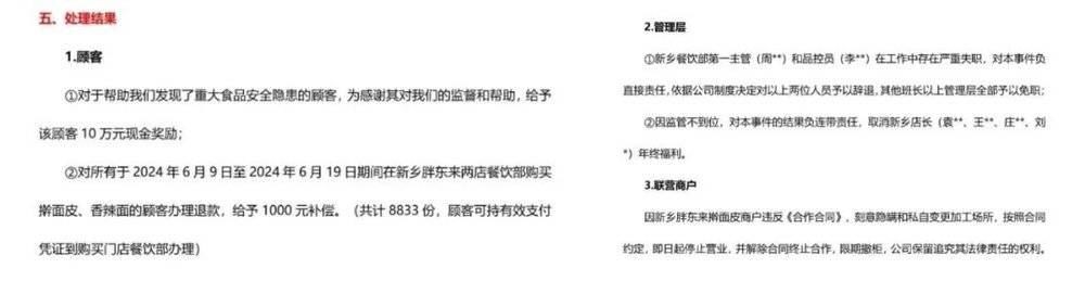 老虎機：8塊錢的擀麪皮賠了800萬，胖東來的誠意你學不會？
