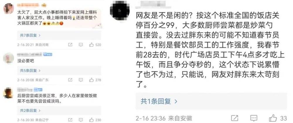 老虎機：8塊錢的擀麪皮賠了800萬，胖東來的誠意你學不會？