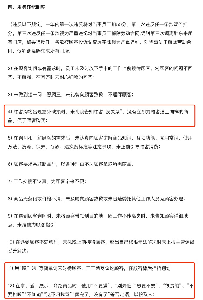 老虎機：8塊錢的擀麪皮賠了800萬，胖東來的誠意你學不會？
