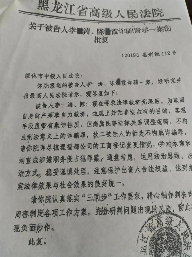 娛樂城：近3000萬元資金沒了！綏化一開發商起訴地方政府