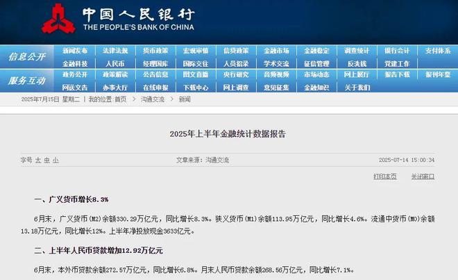 賭馬：上半年經濟、金融數據出爐！哪些信號最值得關注？